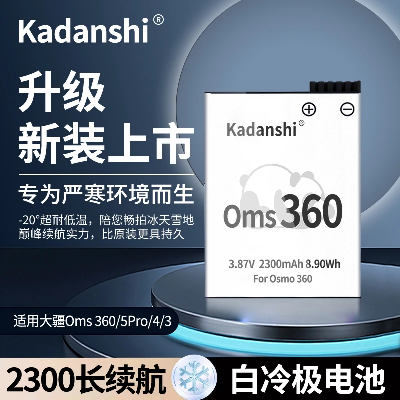 适用于DJI大疆Osmo360全景运动相机冷极电池长续航耐低温充电套装