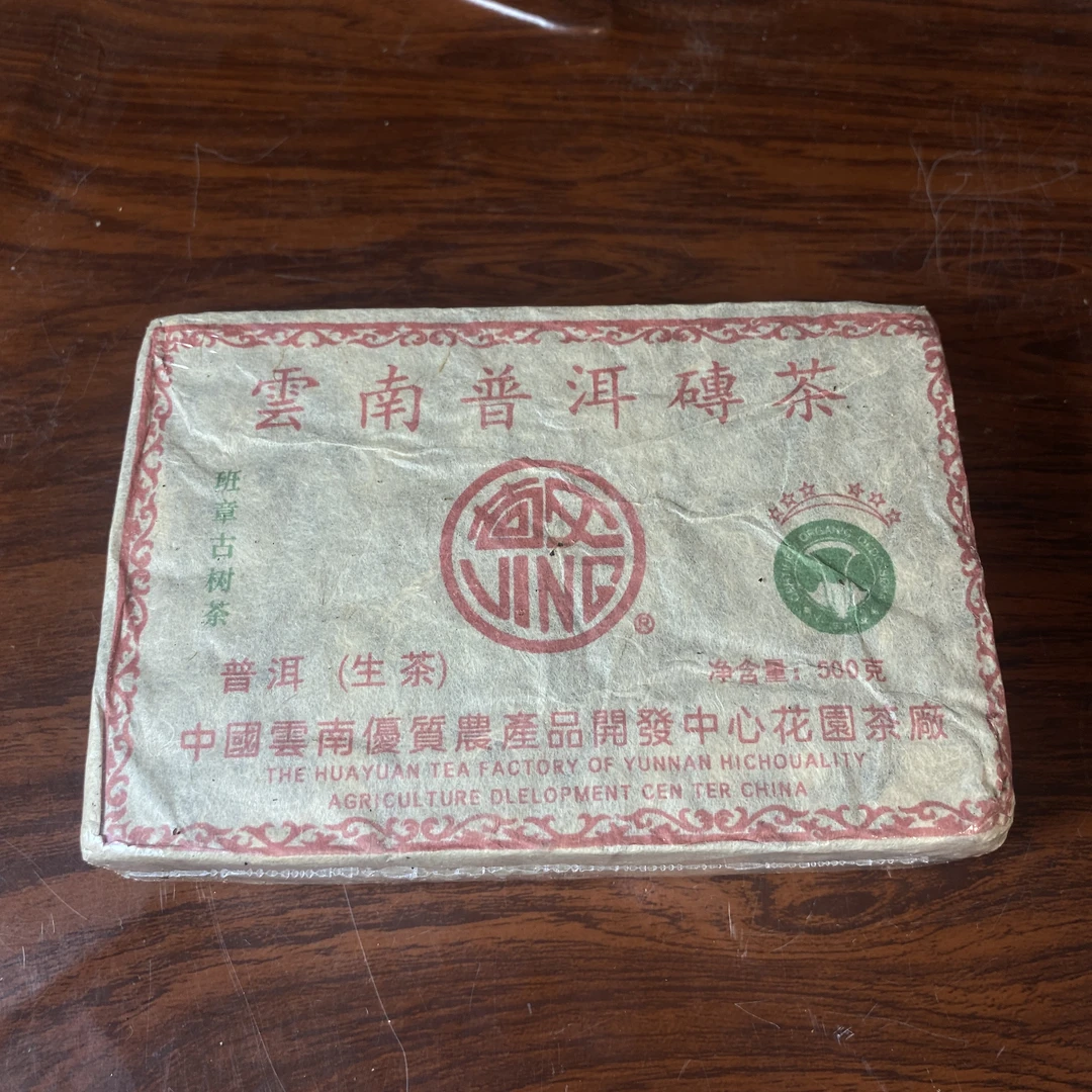 【中老期茶】-lot014 2002 班章古树茶--大白菜茶砖 生茶