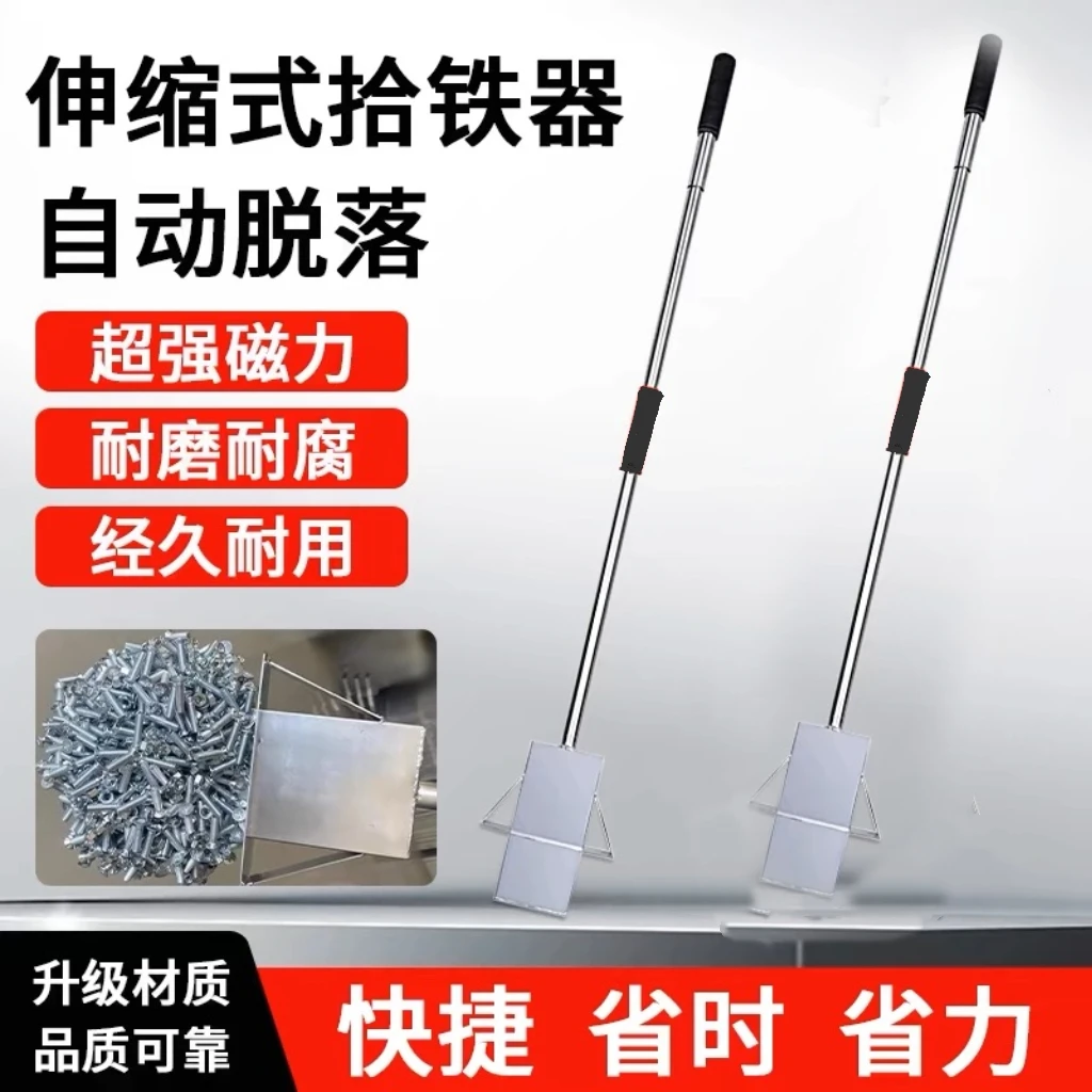 强磁捡铁器磁力强劲抽拉式伸缩款强磁拾铁捡铁分类方便回收吸铁石