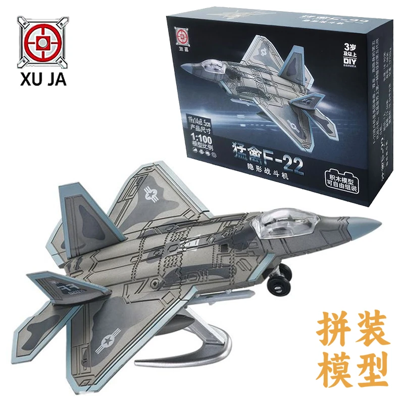 旭嘉美国猛禽F22隐形战斗机1:100军事拼装积木模型玩具收藏摆件男