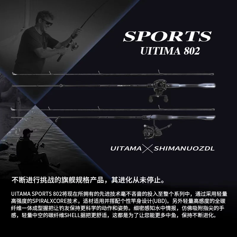 LUNA新款UTTAMT.LM海鲈斑鳜黑鱼翘嘴竿岸抛路亚远投竿
