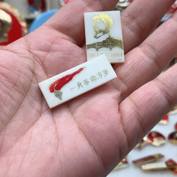 有***生铝红色收藏013。