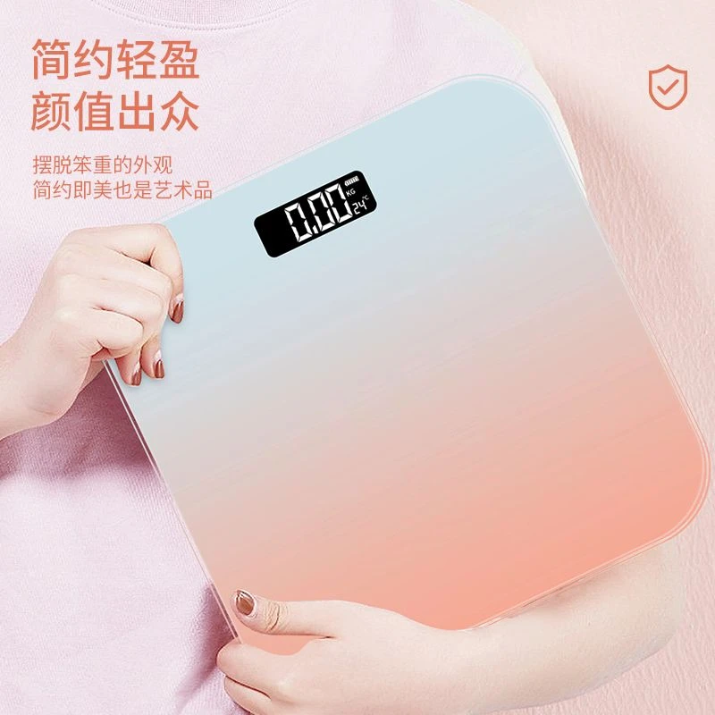 充电款渐变色家用体重秤电子秤高精度人体秤称重精准秤电子称