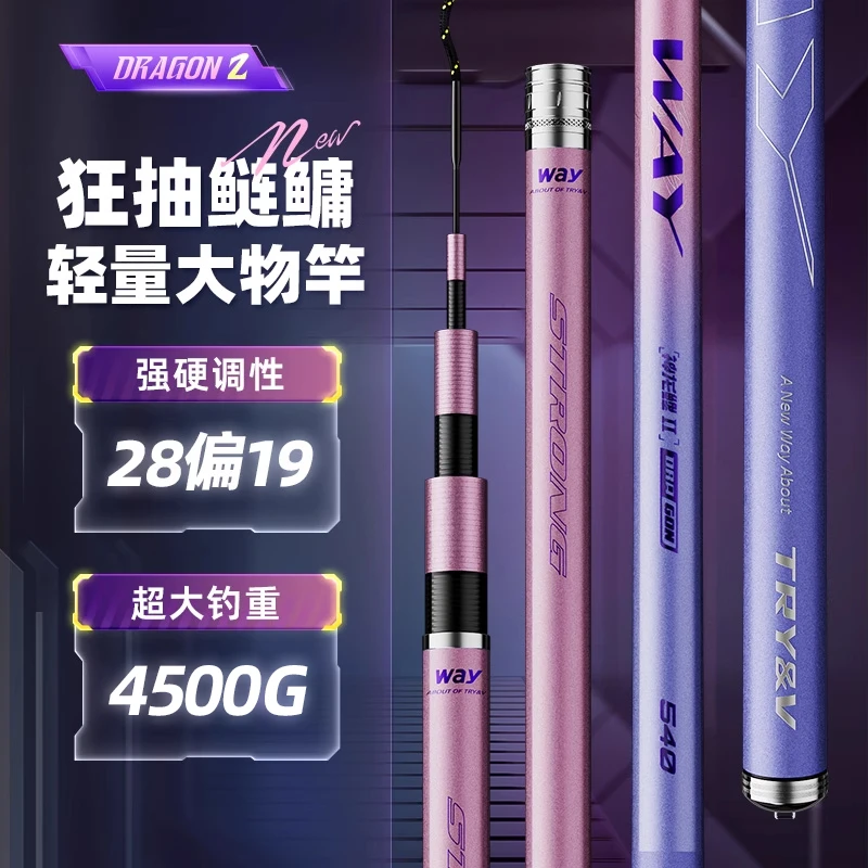 创威神龙鲤二代鲢鳙轻量大物竿鱼竿手杆超轻超硬台钓鱼竿
