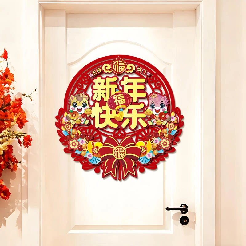 福字门贴马年新年装饰2026新款生肖入户贴纸春节过年室内布置墙贴