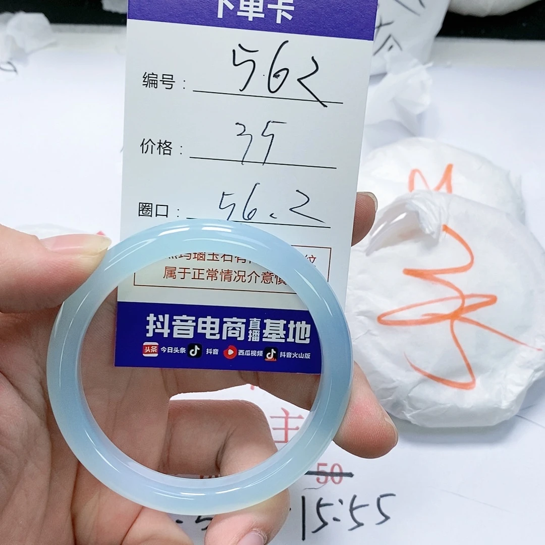 玛瑙/玉髓未镶嵌手镯562