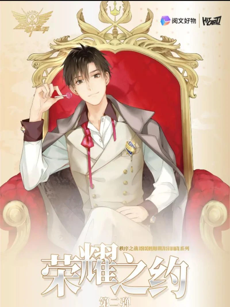 夕夕拆卡-浮浮全职高手第二弹 荣耀之约 系列收藏卡