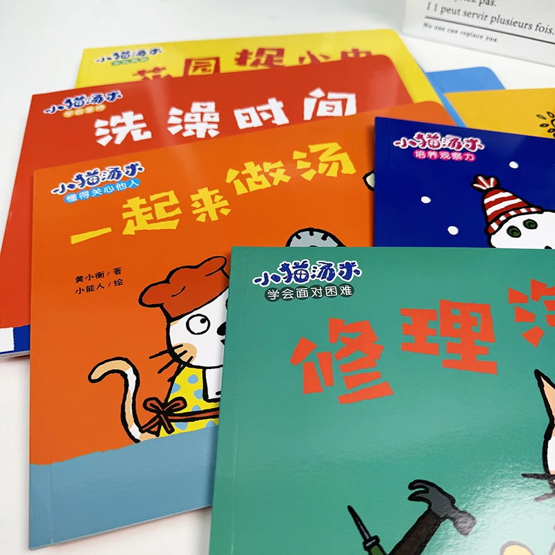 小猫汤米故事绘本