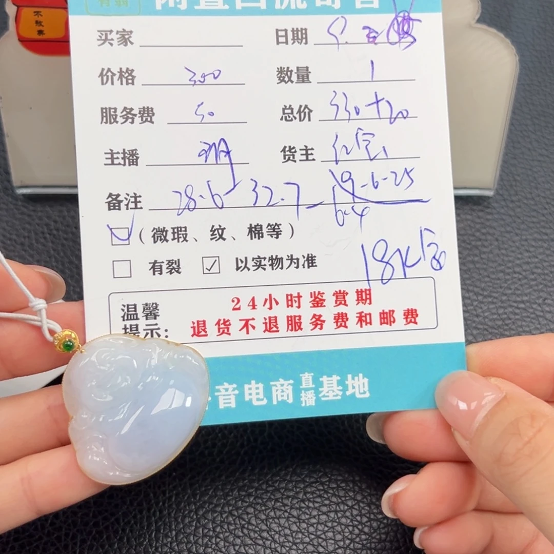 颈饰18K金镶嵌翡翠行***档
