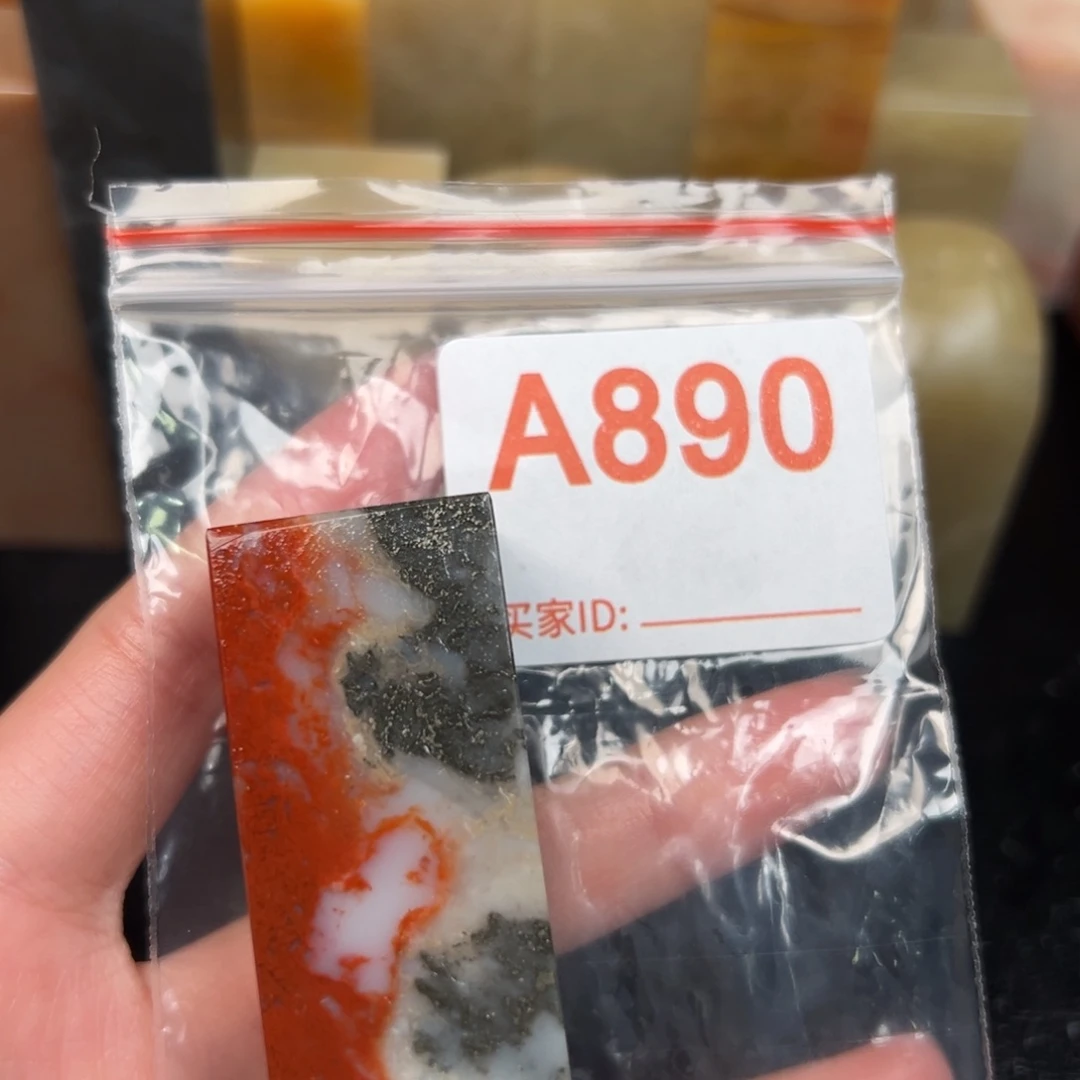 寿山石印石近*者老挝石