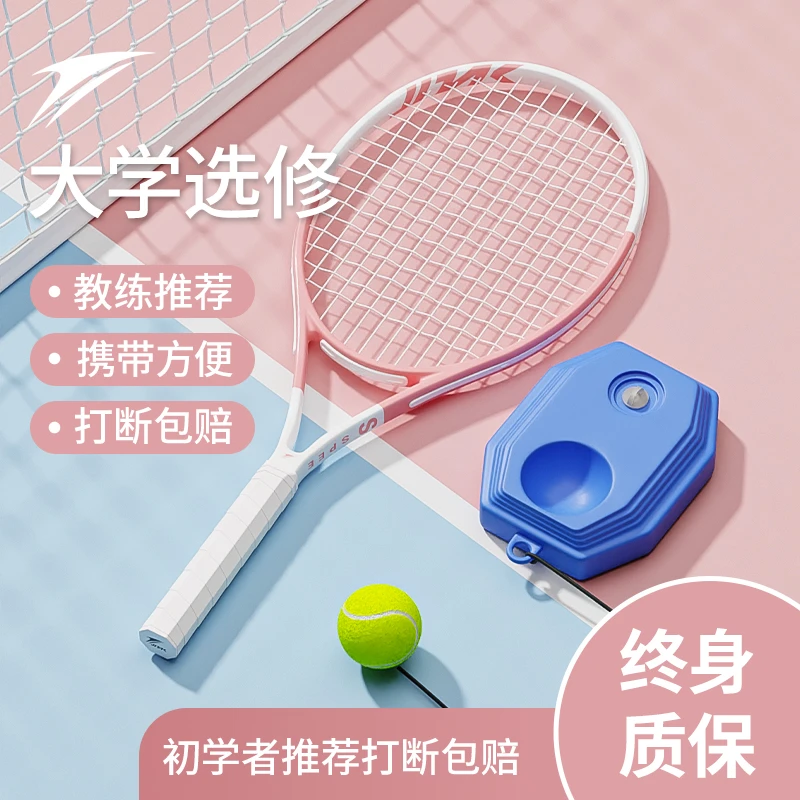 金莱克网球拍正品网球训练器单人打回弹碳素初学者成人大学生网拍