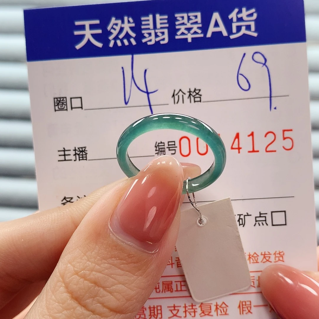 翡翠戒指未镶嵌翡翠