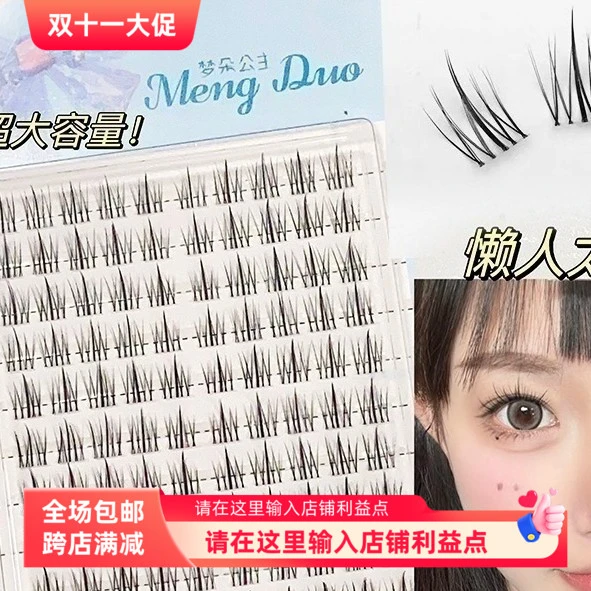 10排大容量透明梗超细梗羽扇鱼尾懒人太阳花三部曲嫁接睫毛仙子毛