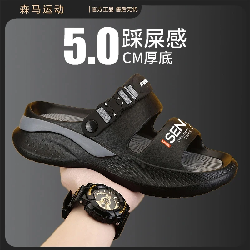 SENMA/森马夏季厚底防滑男拖鞋两穿凉拖外穿沙滩运动软底一字拖鞋