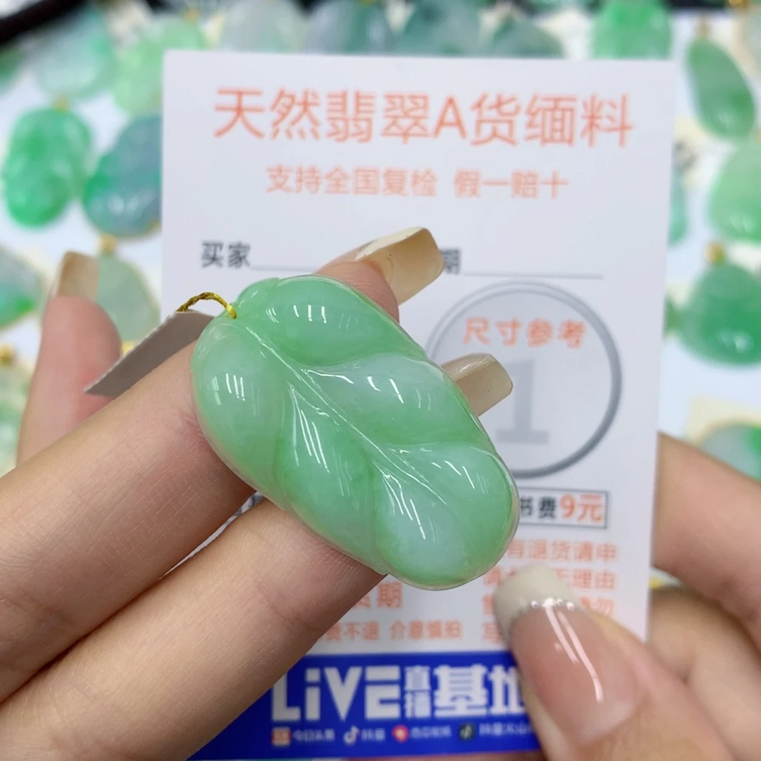 碧***天颈饰未镶嵌翡翠叶子