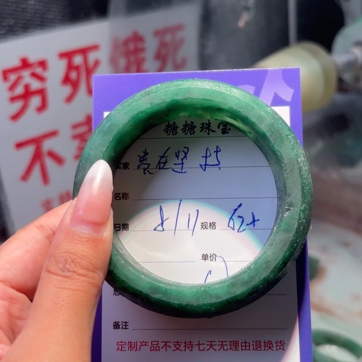 贵***G定制石英质玉（非洲翠）定制