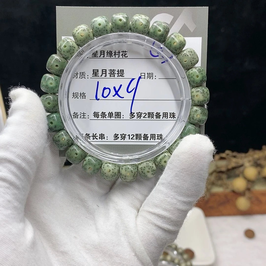 【闪购商品】星月菩提吊坠G3............