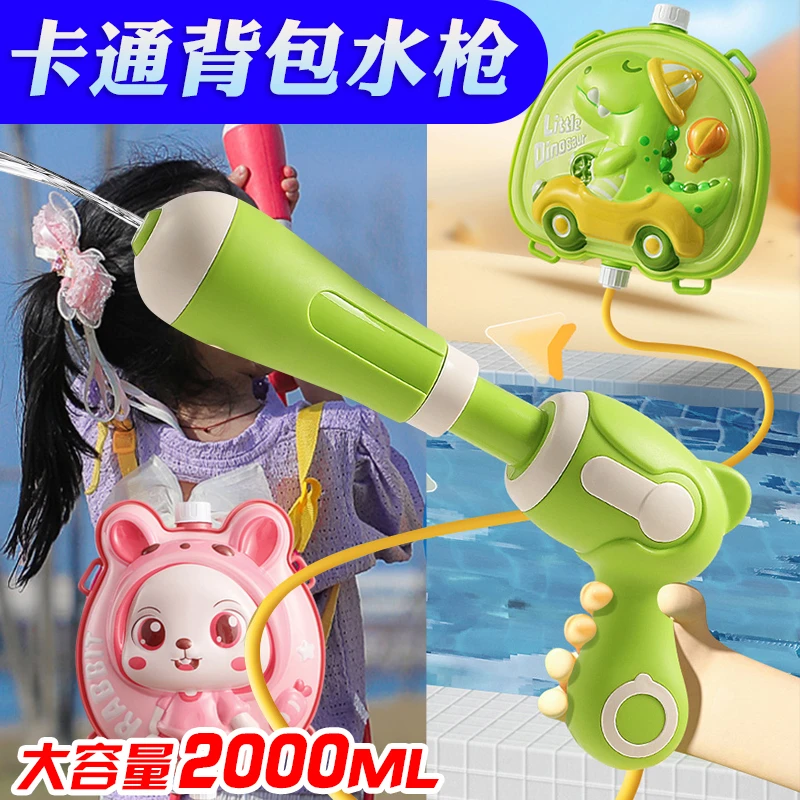 2025网红爆款儿童背包水枪玩具喷水大容量抽拉式呲水枪打水仗神器