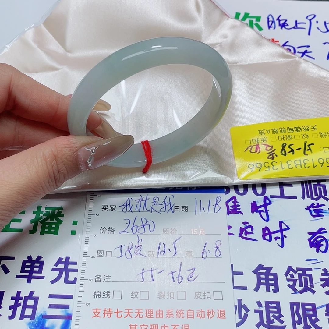 未镶嵌手镯翡翠我**我13566