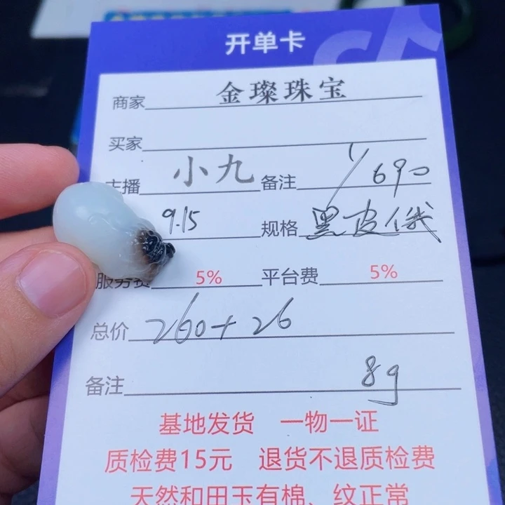颈饰未镶嵌和田玉