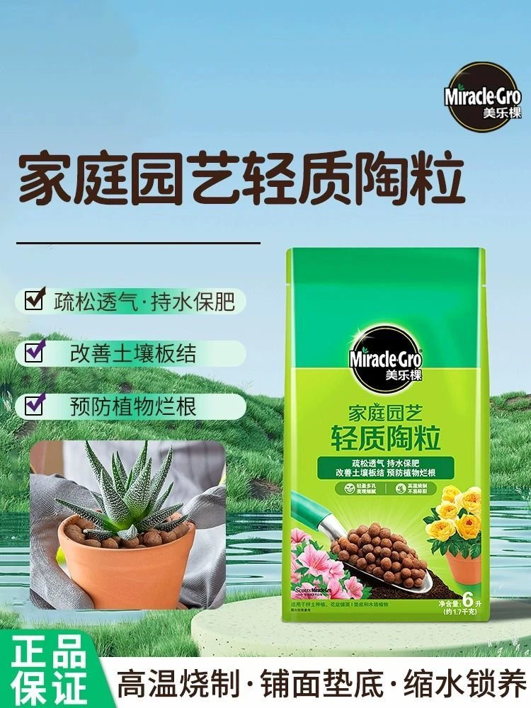 美乐棵陶粒球花盆垫底陶土颗粒水培土培多肉盆栽种植养花铺面石