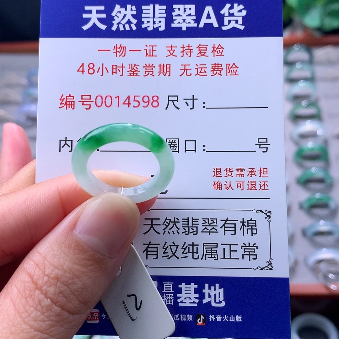 翡翠未镶嵌戒指缅料翡翠