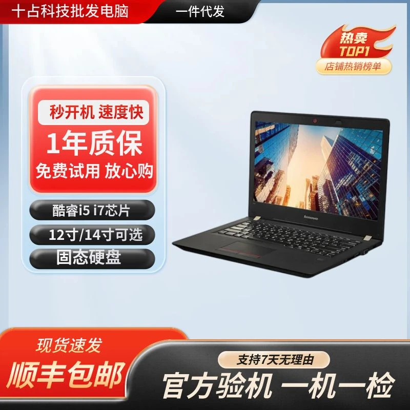 9新 Lenovo/联想 华硕 清华同方二手 游戏 笔记本电脑 商务办公本