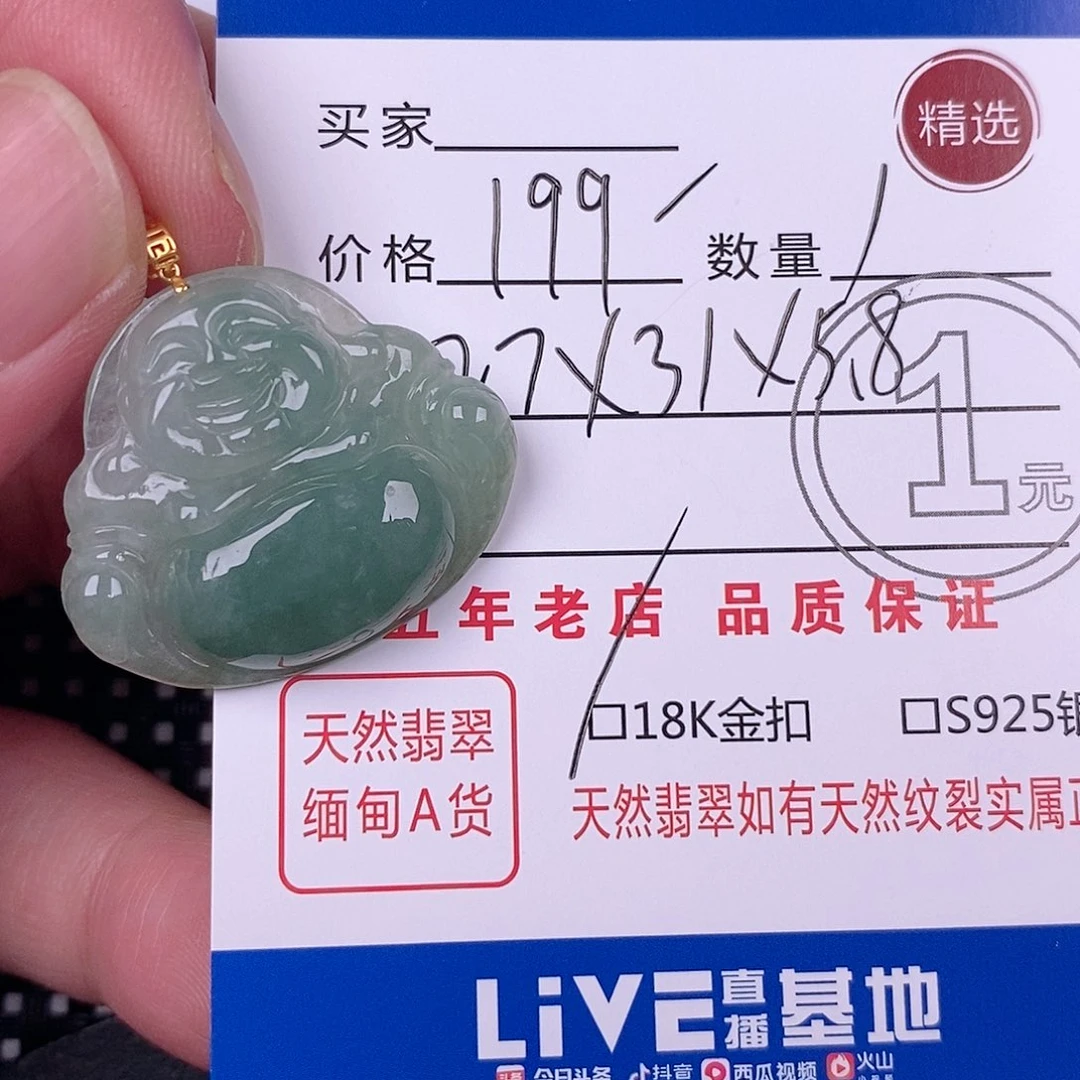 翡翠18K金镶嵌颈饰用****2挂件