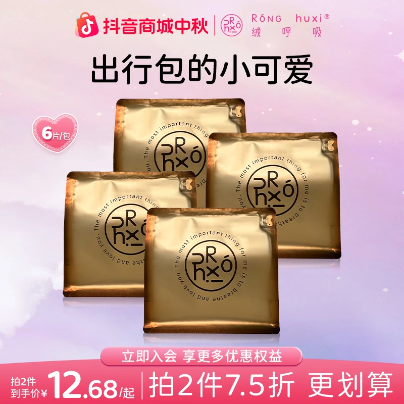 绒呼吸mini洗脸巾绵柔巾一次性洁面巾洁柔洗脸巾小包加厚旅行装
