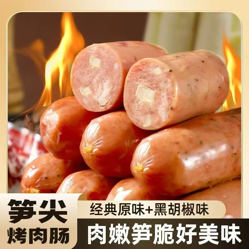 好嘉享笋尖烤肉肠即食原味黑胡椒味香肠宵夜食品解馋零食开袋即食