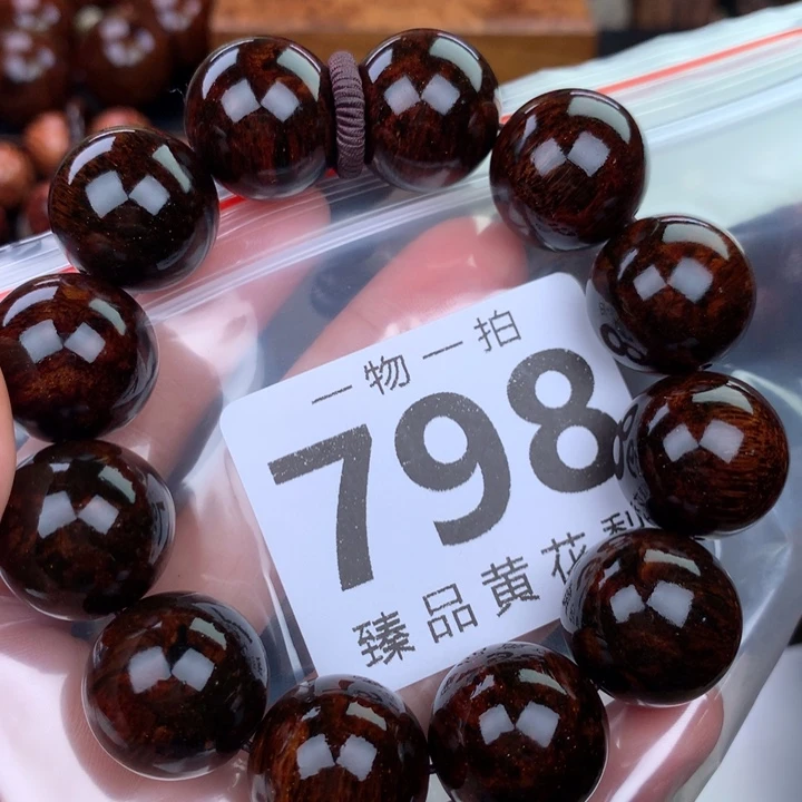 花梨木类手串手链2.0