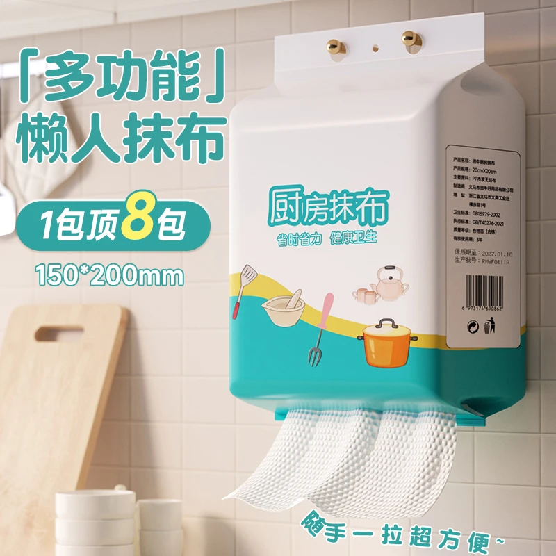 家用悬挂式懒人抹布干湿两用厨房用纸加厚专用纸巾一次性洗碗布