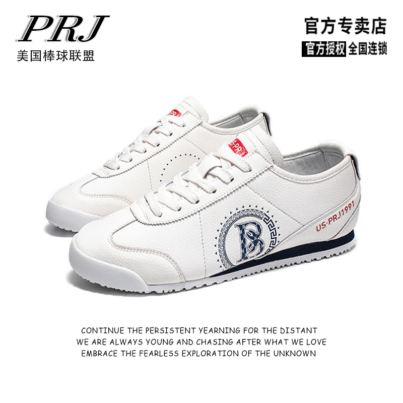 PRJ美棒球联盟设计师轻奢时尚皮面户外休闲鞋百搭复古情侣潮鞋