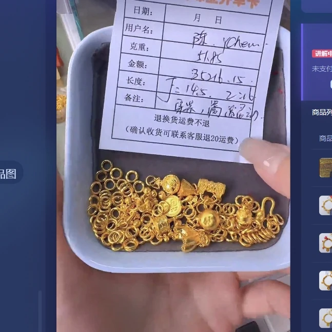 足金999 投资金 51.85 yp