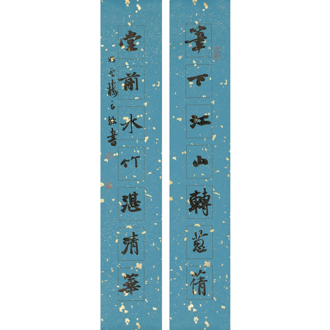 40027、方放 行书七言联【秋晴40拍卖】