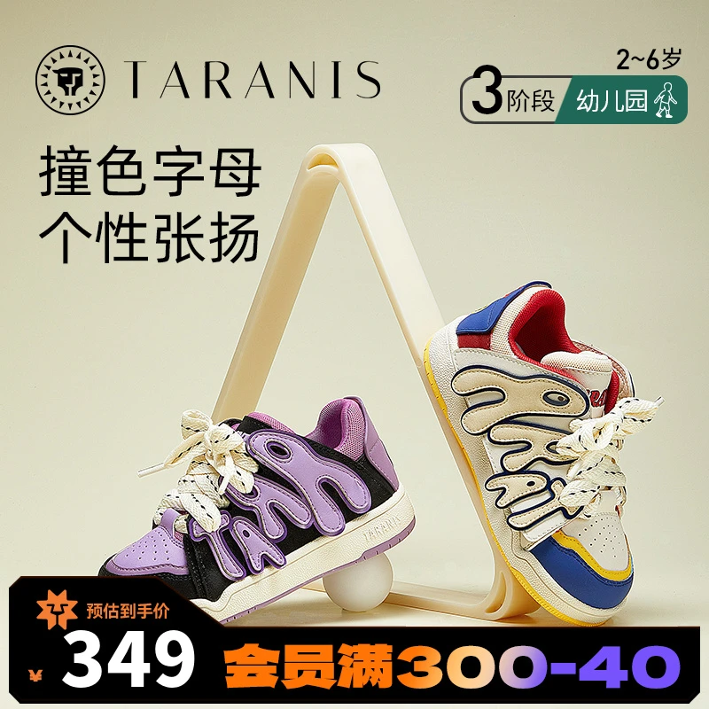 泰兰尼斯儿童春季新款男童运动鞋轻盈舒适女宝休闲板鞋T02X4A4082
