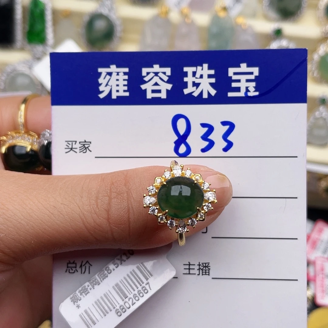 ****酱银S925镶嵌戒指翡翠