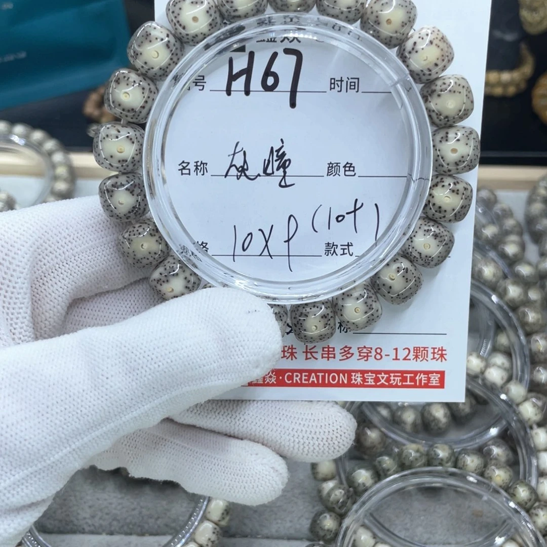 星月菩提吊坠楊***军H灰瞳