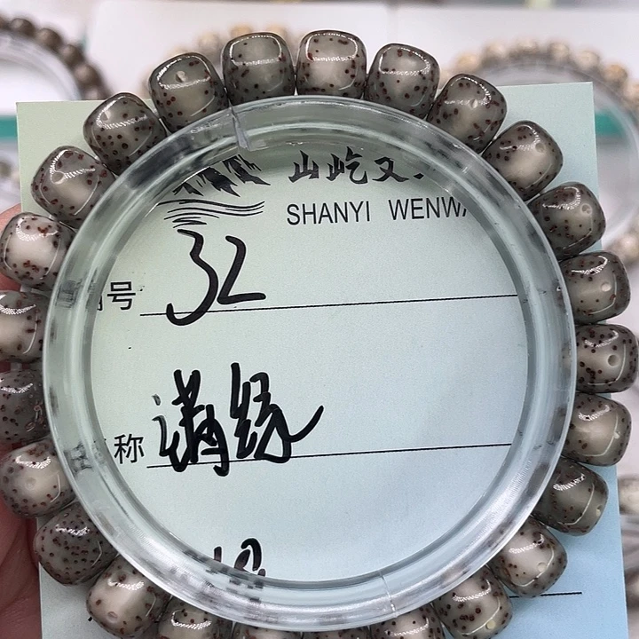 白***蓝星月菩提手串32满绿