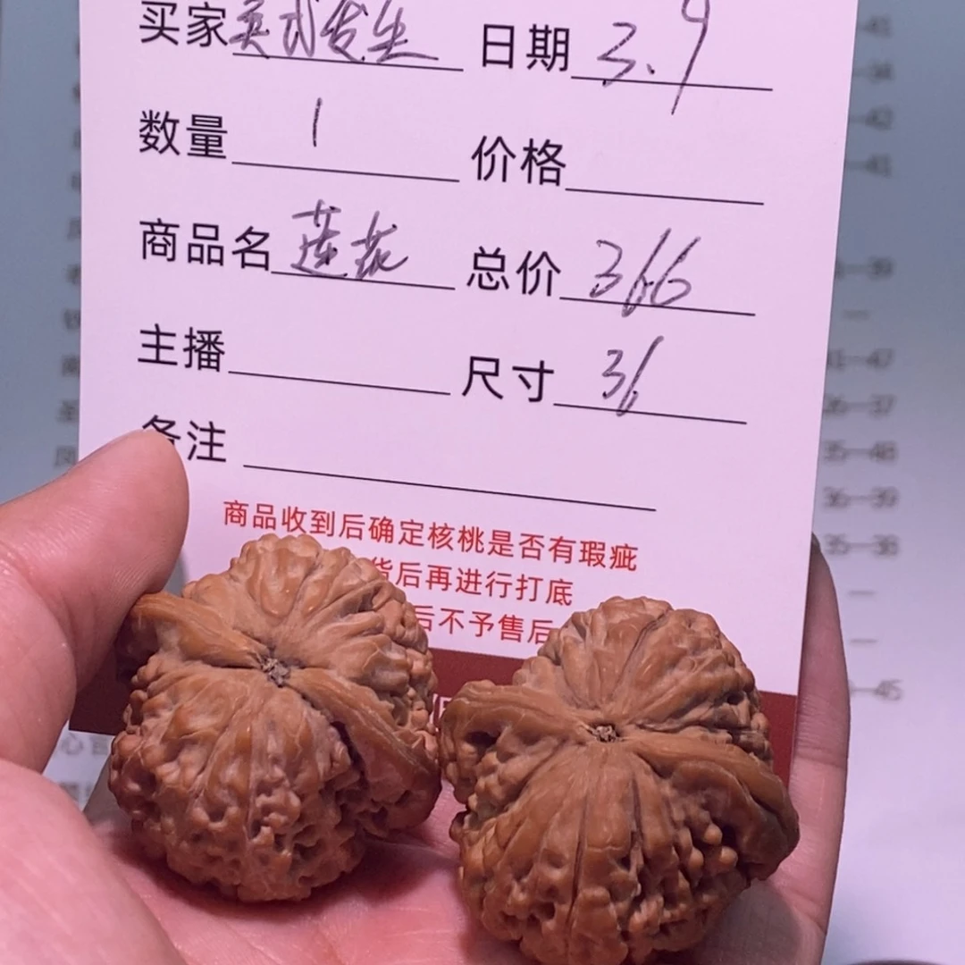 文玩核桃把件美***?莲花