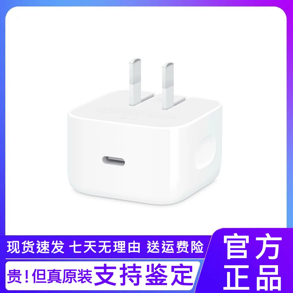 40W充电头适用苹果16/15Pro/17Max原装正品Mac电脑电源快速充电器