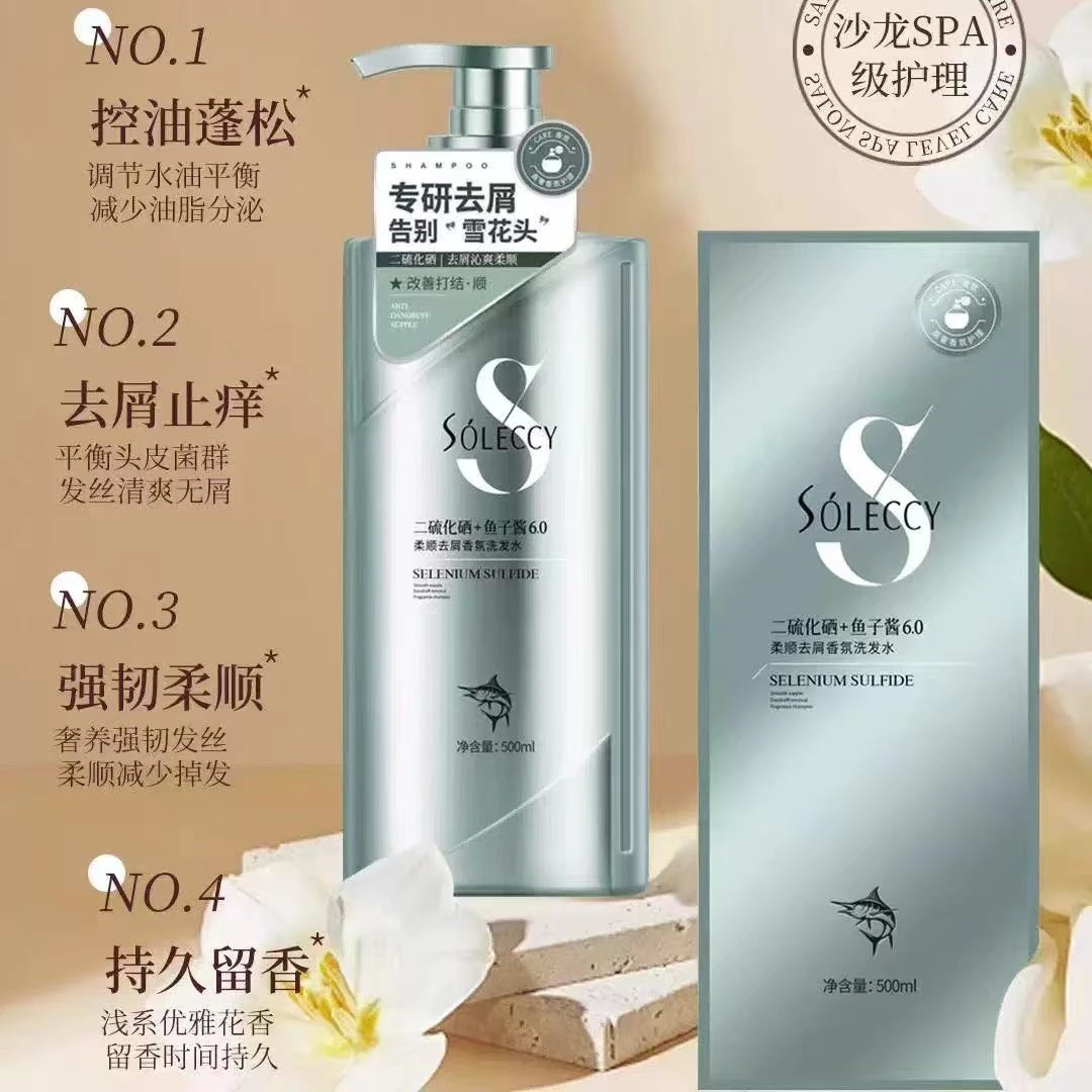 SOLECCY索黎丝 柔顺去屑止痒香氛洗发水 持久留香花香