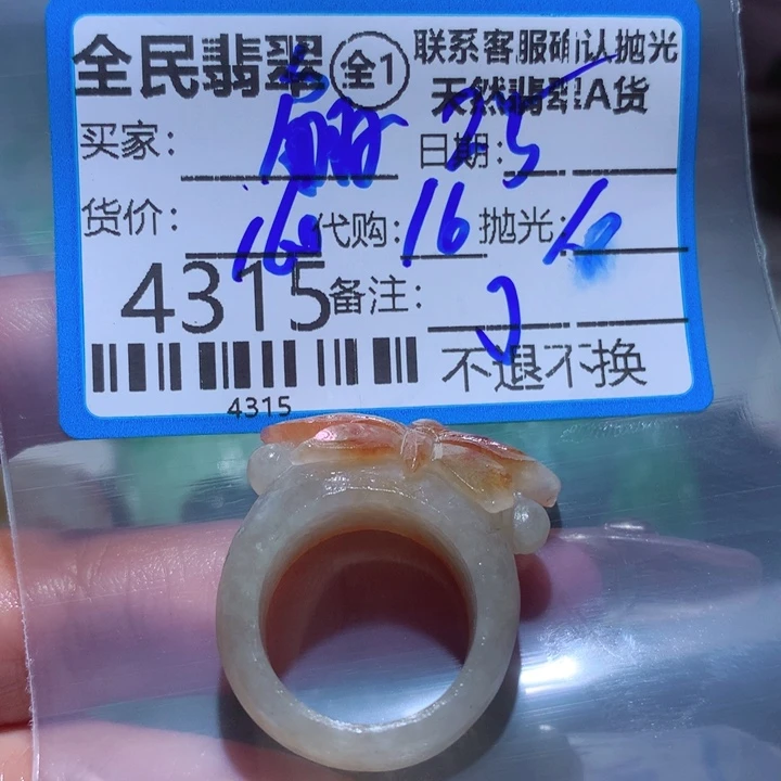 定制翡翠未镶嵌翩*