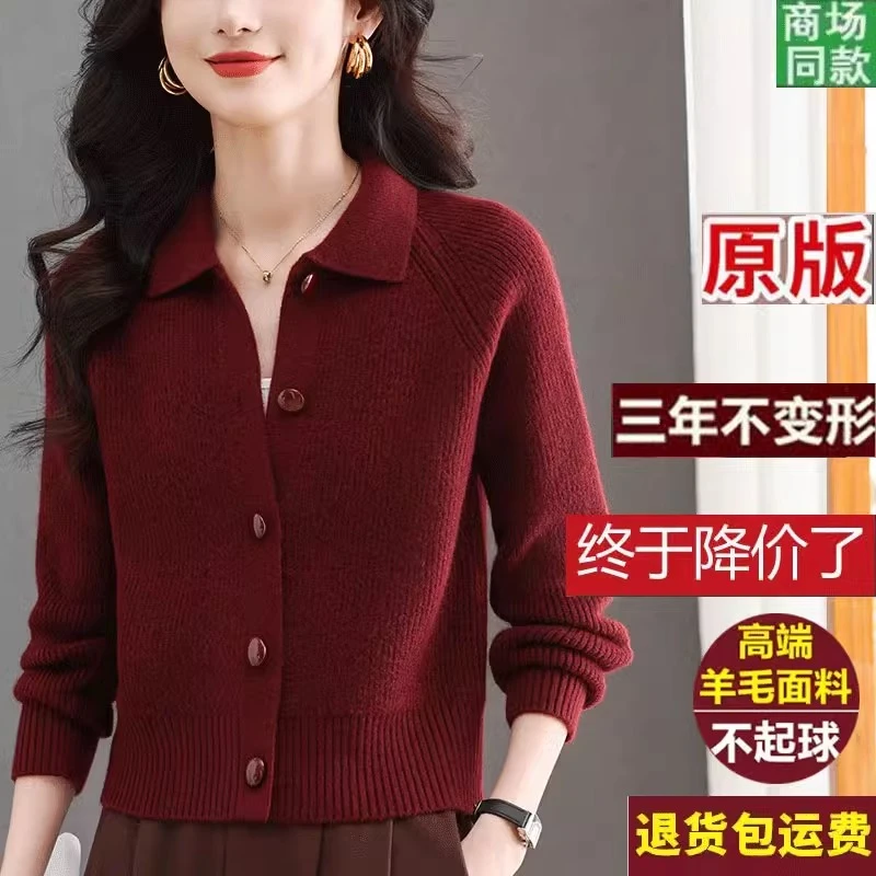 鄂尔多斯市秋冬羊毛针织衫女翻领短款毛衣小个子外搭羊绒开衫外套