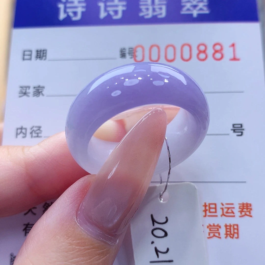 翡翠未镶嵌戒指缅甸A货