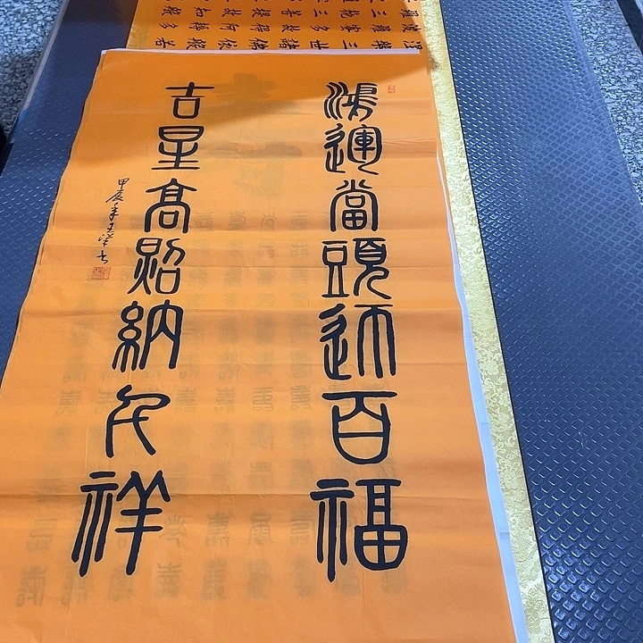 书法杨辉老师中堂打包
