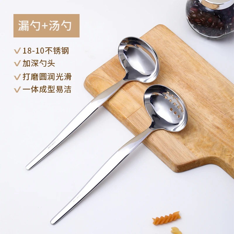 Linkcook不锈钢18-10加深勺子家用加厚长柄盛汤火锅汤勺+漏勺套装