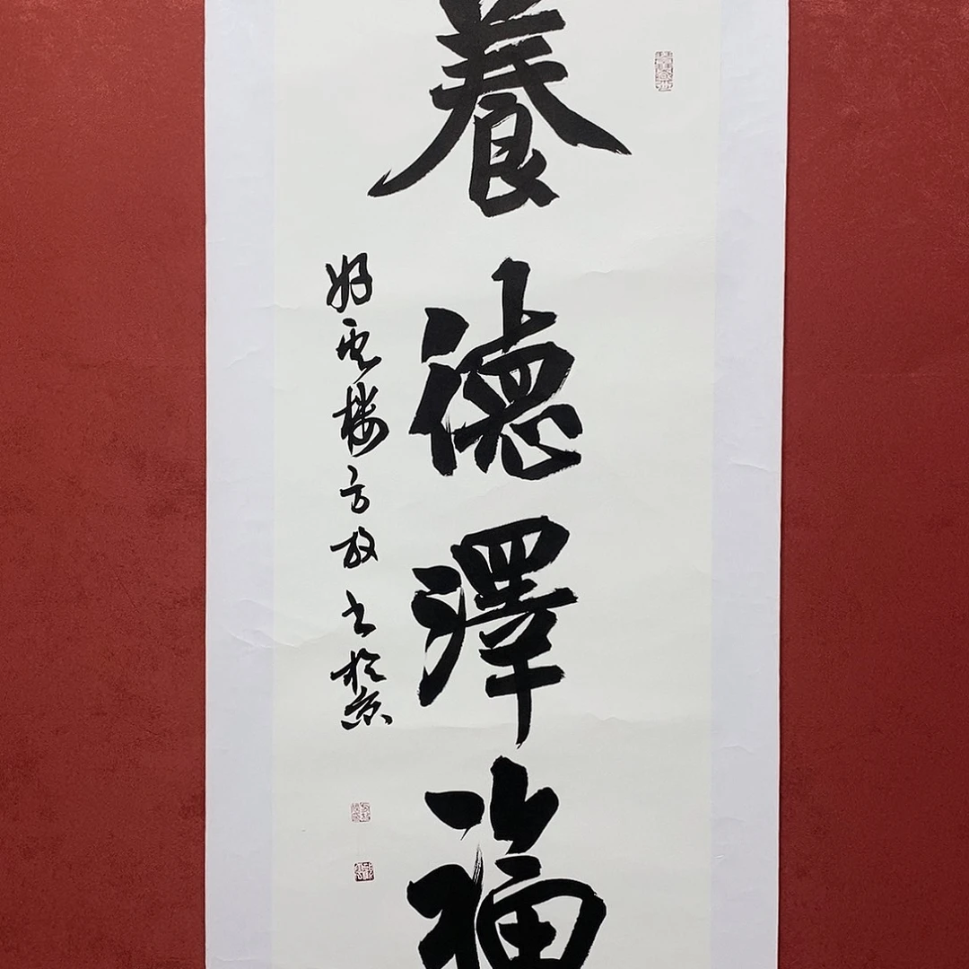 养德泽福直播打咯