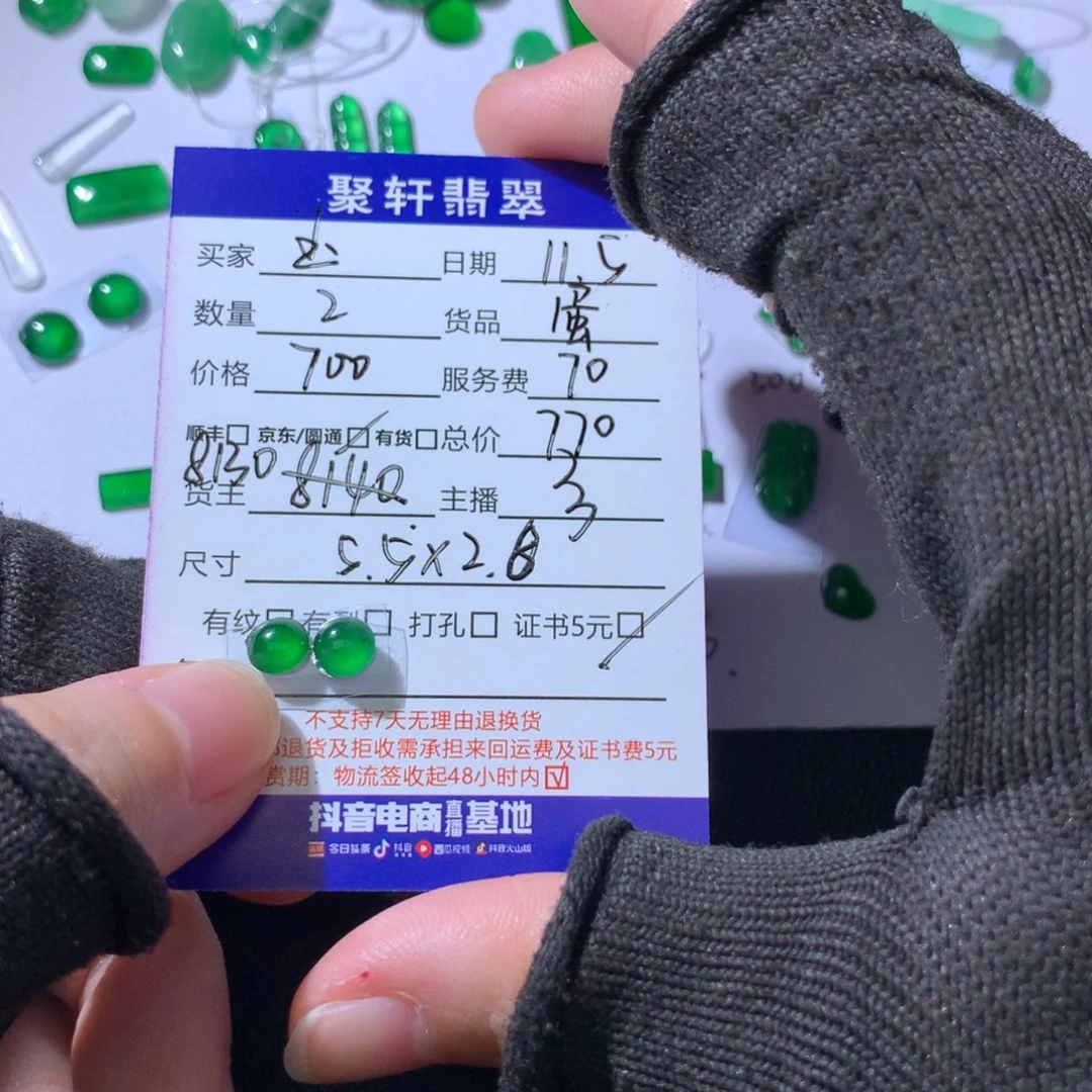 玉***遇翡翠未镶嵌颈饰翡翠