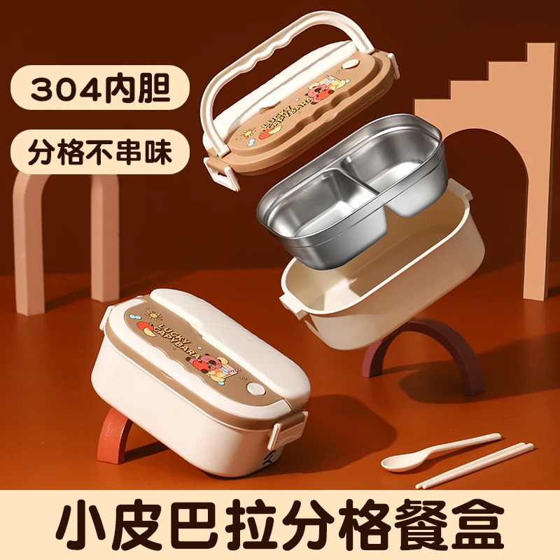 卡皮巴豚饭盒小学生初高中生上学用便当餐盒304钢两分格打饭餐盘